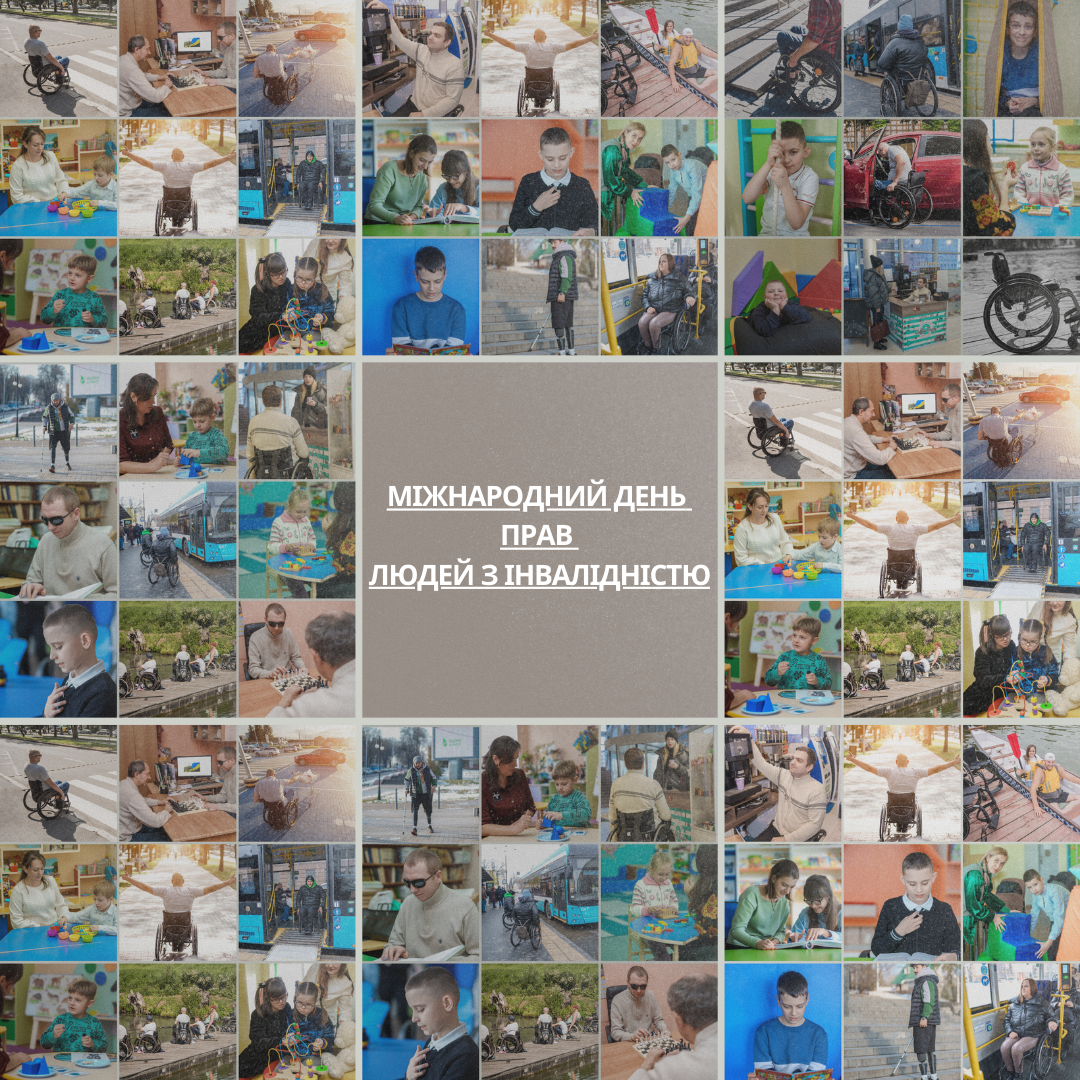 Безбар’єрність. У Вінниці відбудеться презентація фотовиставки до Міжнародного дня прав людей з інвалідністю